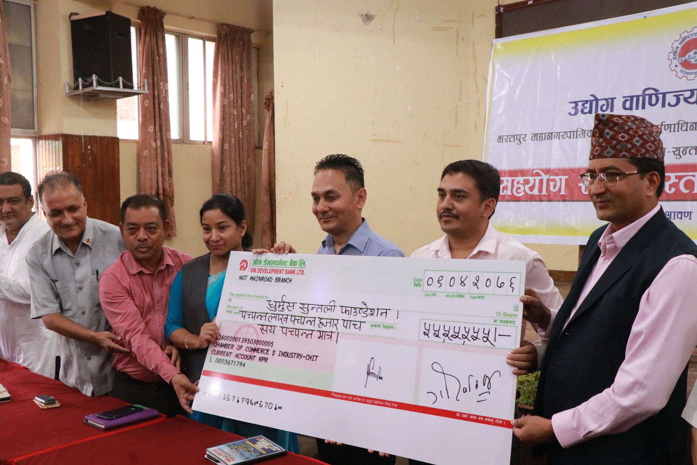 उद्योग वाणिज्य संघ चितवनद्धारा ५५ लाख सहयोग