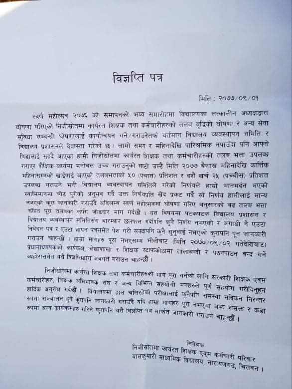 बालकुमारी माबिको पठनपाठन वन्द