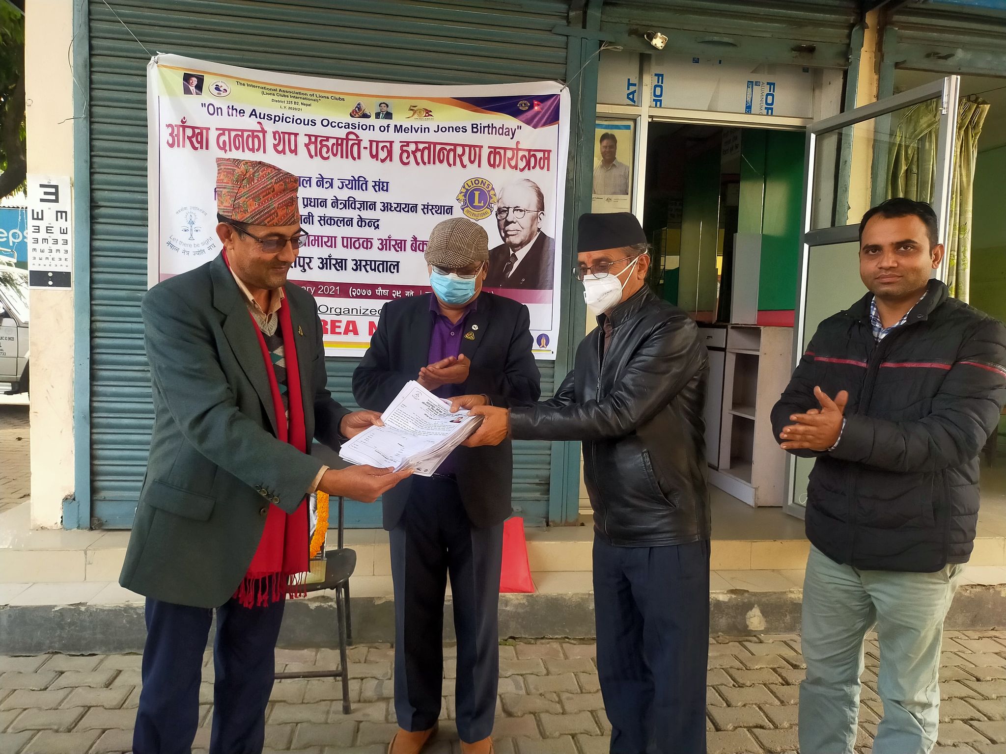 थप २६५ जनाले आँखादानका लागि दिए सहमती