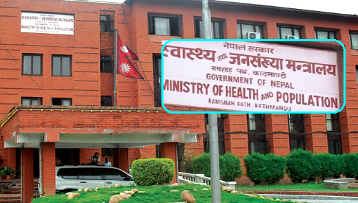 एकीकृतरूपमा एम्बुलेन्स सञ्चालन गर्न आग्रह : स्वास्थ्य तथा जनसङ्ख्या मन्त्रालय