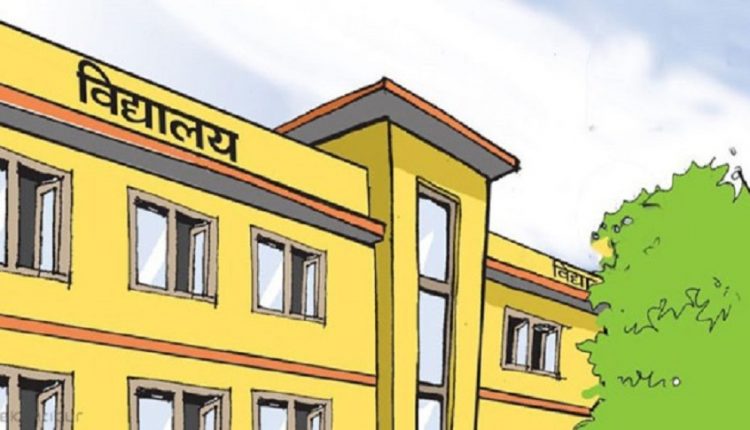 विद्यालय बन्द नगर्न सरकारलाई सरोकारवालाको सुझाव