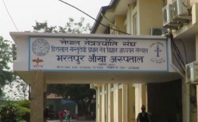 दाताको सहयोगमा सुविधासम्पन्न आँखा अस्पताल भवन