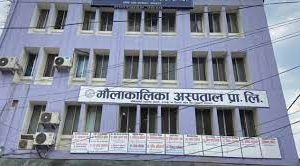 मौलाकालिका अस्पतालको युरोलोजीको ओपिडी निःशुल्क