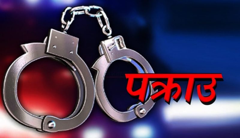 अपहरणमा परेको १२ दिनपछि १५ महिने बच्चाको सकुशल उद्धार