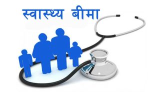 स्वास्थ्य बीमाका बिरामीले १० प्रतिशत आफै तिर्नुपर्ने