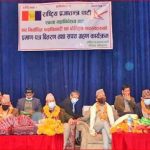 राप्रपाद्वारा केन्द्रीय कार्यसम्पादन समितिको बैठक आह्वान