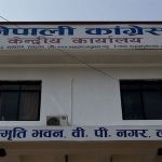 कांग्रेस केन्द्रीय कार्यसमिति बैठक आज बस्दै