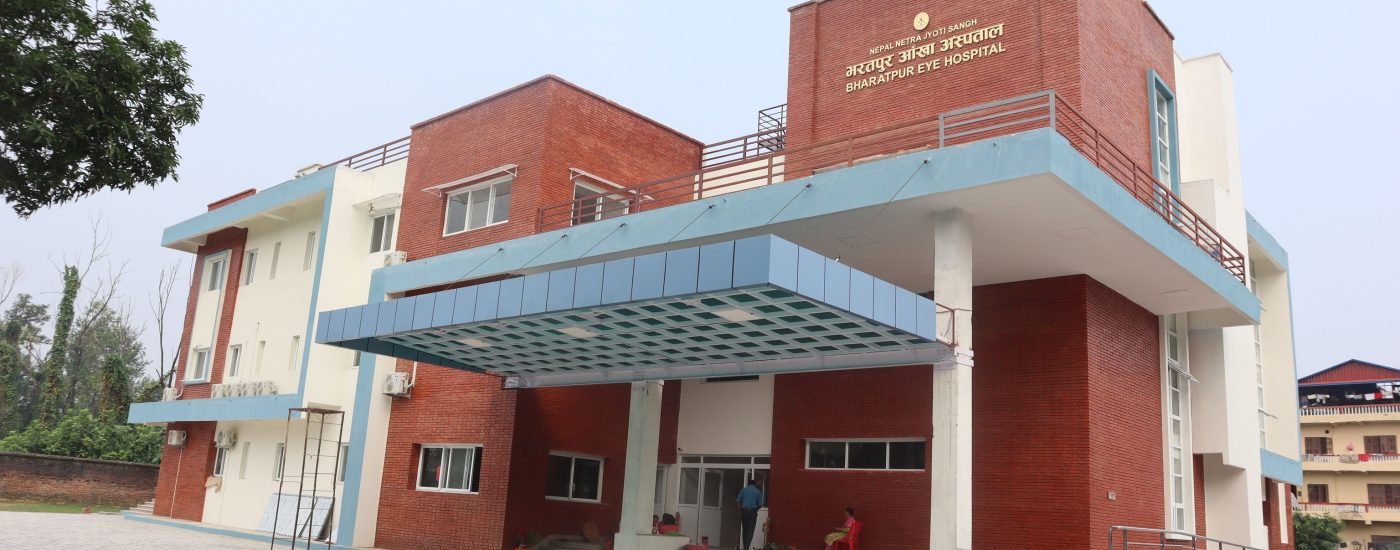 आँखा उपचारमा सञ्जाल बिस्तार गर्दै भरतपुर आँखा अस्पताल