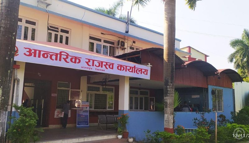 आन्तरिक राजश्व कार्यालयद्धारा २७ अर्ब राजश्व संकलन