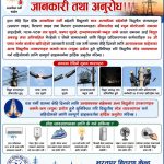 गर्मीमा अत्याबश्यक बाहेकका बिद्युतीय सामाग्री नचलाउन प्राधिकरणको अनुरोध