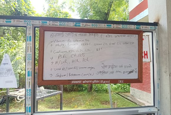 बजेट अभावले प्रयोगशालाबाट हुने परिक्षणको काम ठप्प