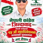 क्षेत्रीय सभापतिमा विष्णुबहादुर भुजेलको दाबी, युवालाई प्राथमिकता दिने एजेन्डा