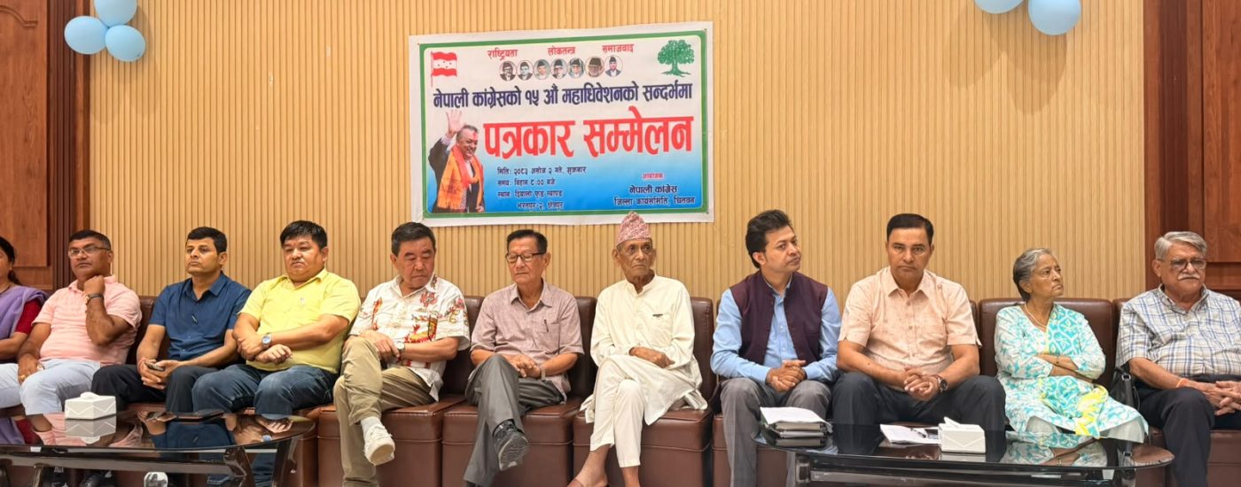 नेपाली काँग्रेस चितवनको वडा अधिबेशन भोली देखि