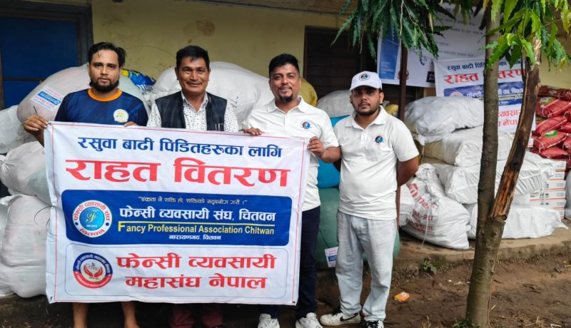 फेन्सी व्यवसायी महासंघ नेपाल र फेन्सी ब्यबसायी संघ चितवन द्वारा ५० लाखभन्दा बढीको राहत सामग्री वितरण